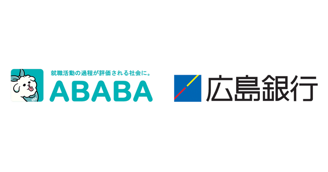 新卒採用サービス『ABABA』が株式会社広島銀行の採用活動に導入されました