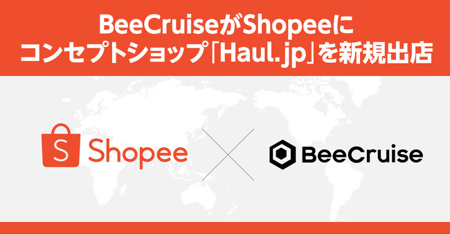 BeeCruiseが台湾最大級のECモールShopeeに直営コンセプトショップ「Haul.jp」を出店