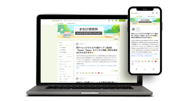 レアジョブ英会話、会員限定コミュニティ「レアジョブベース」を開設