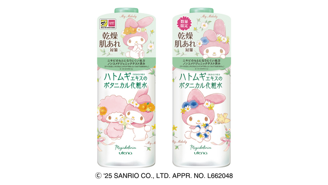 【デビュー50周年「マイメロディ」と初コラボ！】「マジアボタニカ スキンコンディショナー」から2種類の限定コラボパッケージが登場！