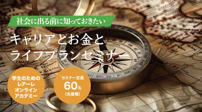 社会人5年目と22年目が語る「お金とキャリアと人生」