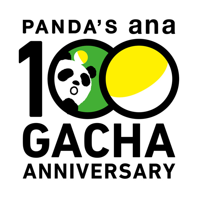 ガチャブランド「パンダの穴」12周年　通算100アイテム記念商品『ぎゅうぎゅう』2025年12月発売決定！