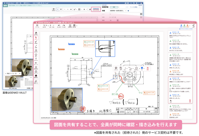 GENKEI、製造業の「図面と現場のデータ」を一元化する新機能をリリース。オンライン共有・描き込みで図面を「活きたデータ資産」に変革し、図面とデータの価値を最大化。
