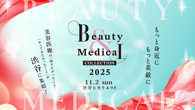 2025年11月2日（日）開催！湘南美容クリニックが『Beauty & Medical Collection 2025』に協賛