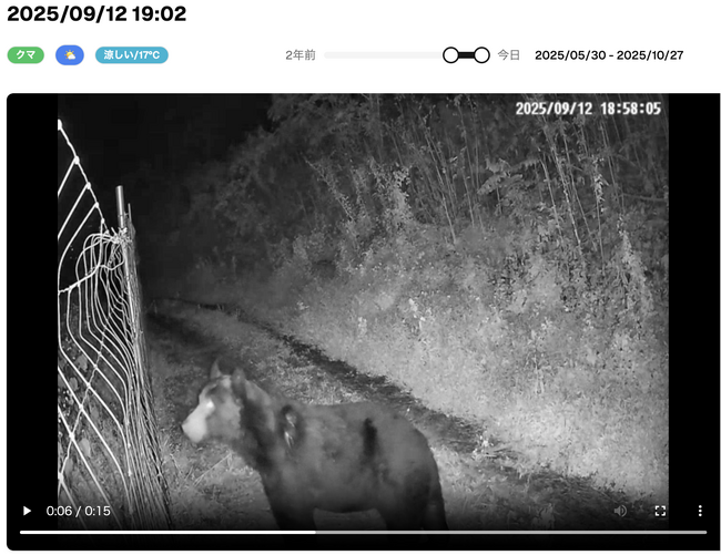 月額3,850円～、10分で導入可能！電源不要なAIカメラでクマ被害を未然に防ぐ自治体向けシステム「クマミるAI」をリリース