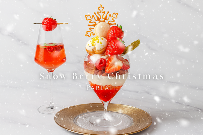 毎年人気のクリスマスパフェが今年も登場！“雪と苺”がテーマの「Snow Berry Christmas Parfait」先行予約スタート【THE NEW NORMAL】
