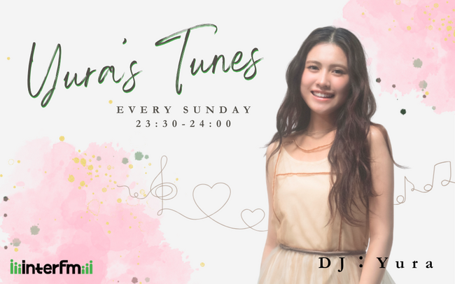 ドラマ『愛の、がっこう。』主題歌、レイニ「Spiral feat. Yura」に参加し話題となった新鋭アーティスト“Yura”！ソロデビューを前に、interfmで初の冠番組がスタート！