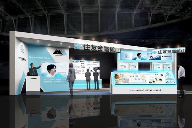 住友金属鉱山、「第5回 サステナブル マテリアル展」に出展