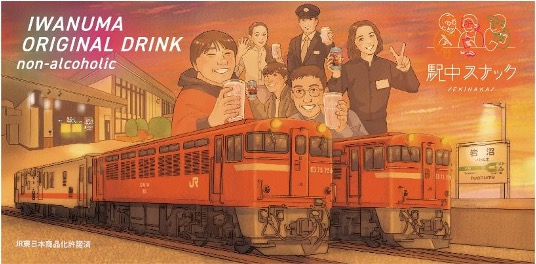 福島県南相馬市の酒粕を活用したノンアルコール飲料「ROSE’N WHITE」オリジナルラベル缶を限定販売！