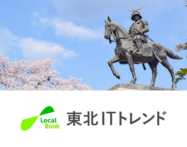 ご当地ビジネスニュースメディア「北関東ITトレンド」「東北ITトレンド」の提携配信先に『グノシー』『ニュースライト』『auサービスToday』が新たに加わりました！