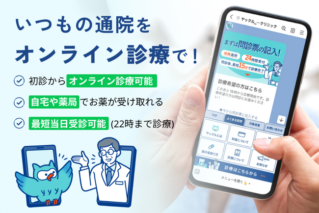 【LINE友だち登録8,000人突破！】ヤックルが届ける“無理なく続けられる医療”