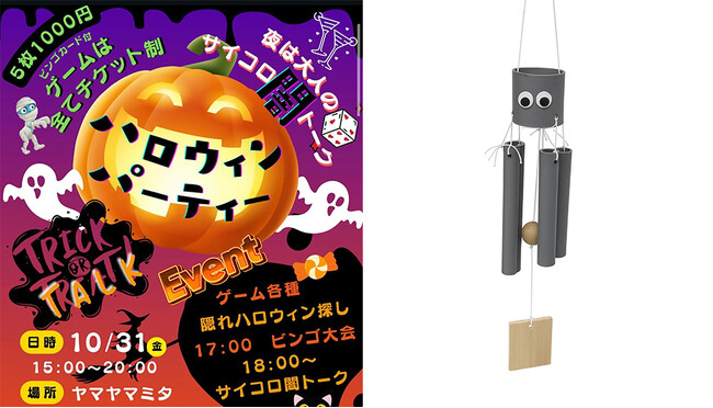 【叡啓大学】地域と学生が“音”でつながる--塩ビパイプを楽器に変える共創ワークショップ10 月31 日(金)「ナラシテミタプロジェクト」開催