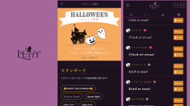 LETTYハロウィンデザイン LETTYハロウィンデザイン