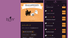 ワンタッチでかわいく文字変換できるアプリ「LETTY」　気分を盛り上げるハロウィン限定デザインを10月31日まで公開中