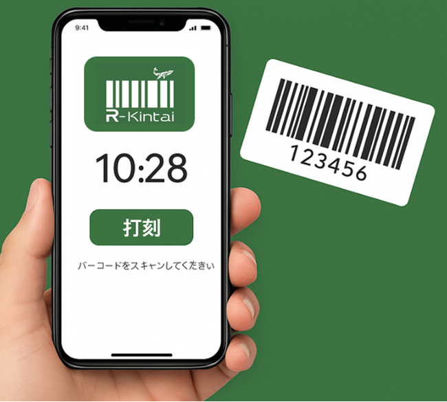 【初期投資０でも専用打刻機！】R-Kintaiスマホアプリをリリース