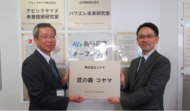 【長野高専】オープンラボ開所式を開催しました（３社目）