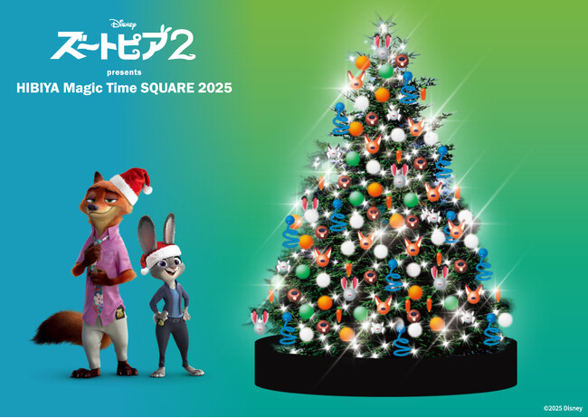 【東京ミッドタウン日比谷のイルミネーション】ディズニー映画『ズートピア２』presents HIBIYA Magic Time SQUARE 2025　シャキーラが歌う劇中歌「Zoo」の特別演出が決定