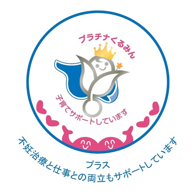 交通新聞社が不妊治療と仕事の両立支援に取り組む先進企業として「プラチナくるみんプラス」認定を取得しました！