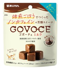 「チョコじゃないの!?」専門家も驚いた“ごぼうスイーツ”『GOVOCE ミルク』が11月1日より新発売