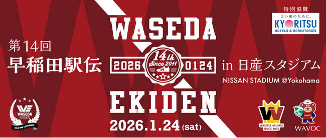 日本最大規模の日産スタジアムで開催！