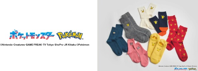 「ポケットモンスター」紳士・婦人・子供靴下販売開始のお知らせ