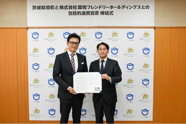 茨城県境町とGX推進に向けた包括連携協定を締結
