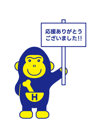 ほねごりグループ公式キャラクター『ほねごりくん』が「さがみキャラ総選挙」で第1位を獲得!