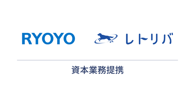 菱洋エレクトロ、レトリバと資本業務提携──エージェンティックAI、フィジカルAIを見据えたAI導入を成功へ導く体制を構築