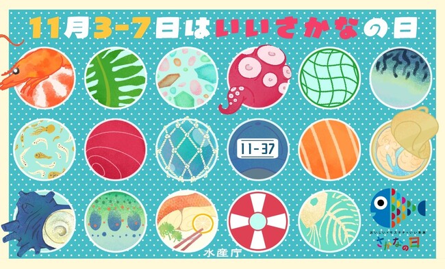 【新宿高島屋】11月３日～７日は「いいさかなの日」。中島水産×新宿高島屋合同で特別企画商品を販売＆イベントを開催！
