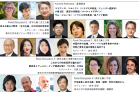 世界の知性が集う国際会議「東京フォーラム2025」開催
テーマは、「Rethinking Capitalism：資本主義を問い直す」
11月21日（金）・ 22日（土）東京大学・安田講堂にて