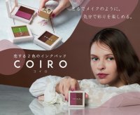 まるでメイク感覚！2色でグラデーションも楽しめるインクパッド『COIRO（コイロ）』10月下旬発売