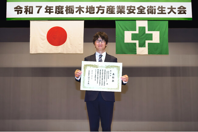 小野測器・宇都宮テクニカル&プロダクトセンターが厚生労働大臣表彰・奨励賞授与