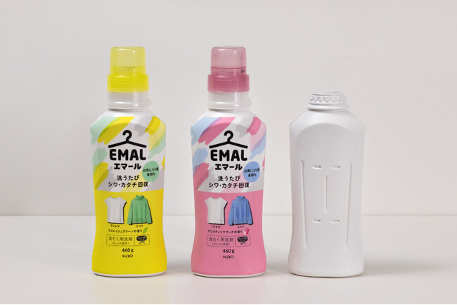 エマールボトルがサステナブルに！見た目はそのまま、独自技術でプラスチック13％削減を実現したリニューアルボトルを10月下旬より発売開始。