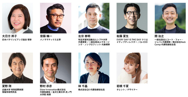 「SHIBUYA CO-CREATION ACADEMY」始動
