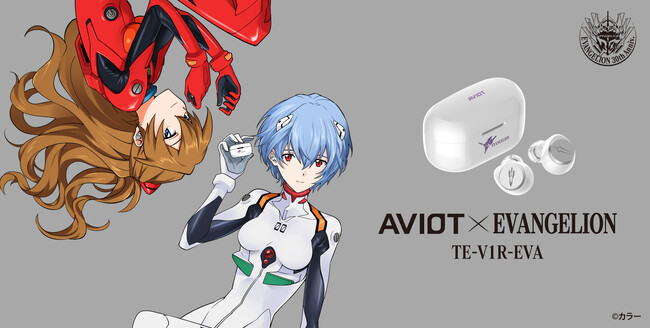 【AVIOT】AVIOT ×『エヴァンゲリオン』コラボ完全ワイヤレスイヤホンが発売決定！本日10月29日（水）より予約開始