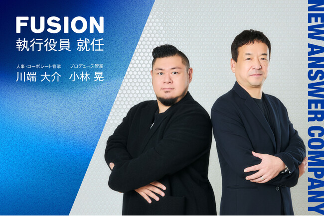 FUSION、新執行役員就任のお知らせ