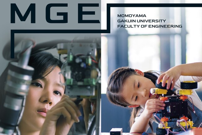 【桃山学院大学】「工学部」開設が、文部科学大臣に認可されました
