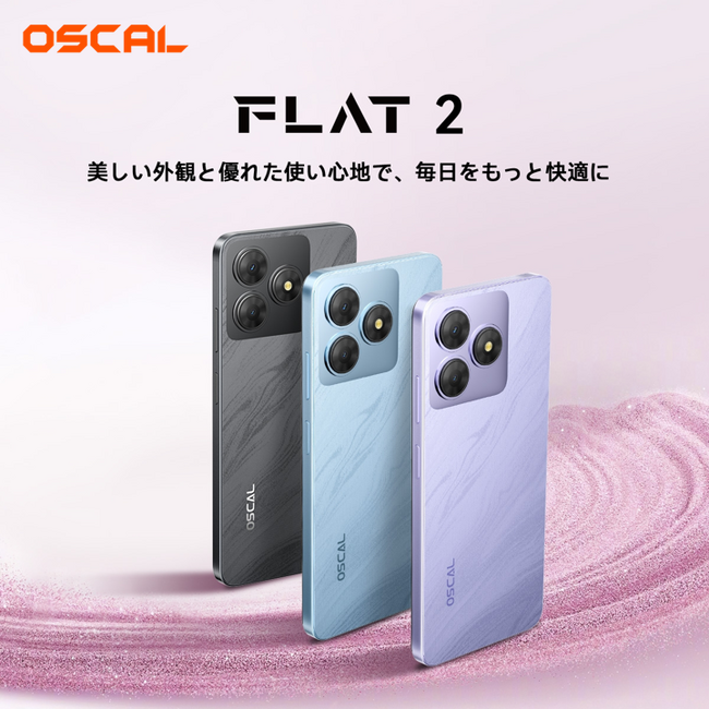 【Amazon スマイルSALE開催】OSCALの人気スマートフォン&タブレットが最大35%OFF!
