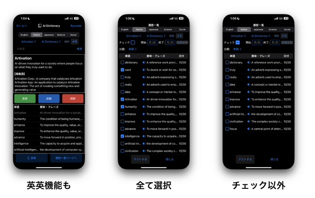 高校生CEOが手掛ける“学びのArtivation”『AI Dictionary』が大型アップデート