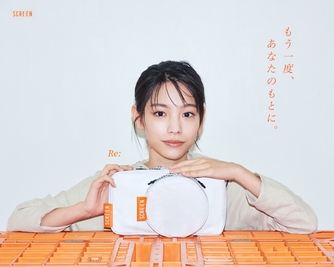 當真あみさん出演の新プロモーションムービーも公開 映画館のスクリーンを活用したアパレルコレクション「SCRE:EN」バックパックやポーチなど、第三弾が発売決定
