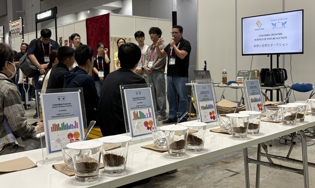 「Colombia Frontier: Science of Nature Auction」コロンビア・フロンティア：サイエンス・オブ・ネイチャー・オークション /科学研究とコーヒー市場をつなぐ