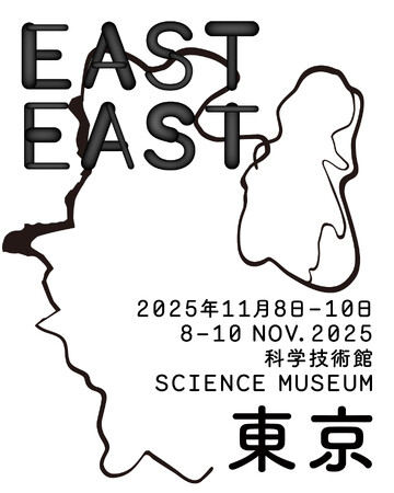 EASTEAST_TOKYO 2025 科学技術館全プログラム、オフサイトプログラム、オリジナルグッズ発表。