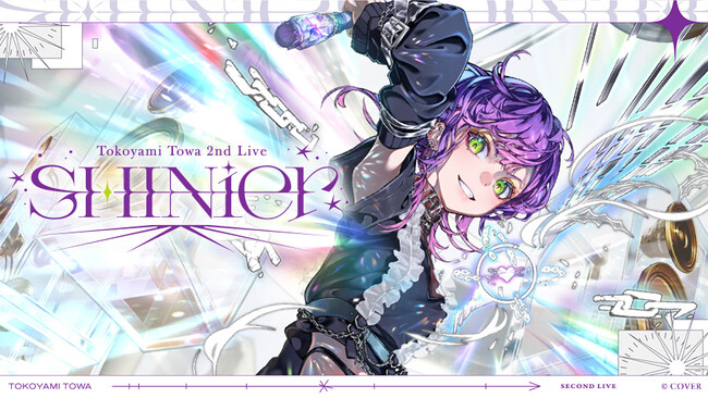 「ホロライブ」所属　常闇トワ 2nd Live映像を、JOYSOUND「みるハコ」で全国のカラオケルームに配信！限定グッズ付きチケットや直筆サイン入りグッズが当たるキャンペーンも開催！