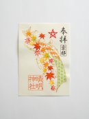 期間限定刺繍朱印【紅葉】