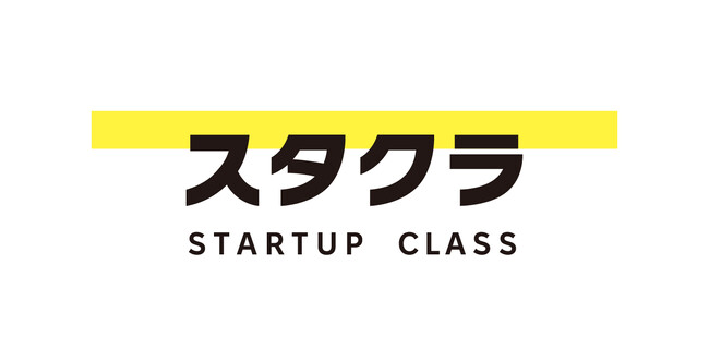 スタクラ、成功報酬型の採用代行プラン(β版)を提供開始