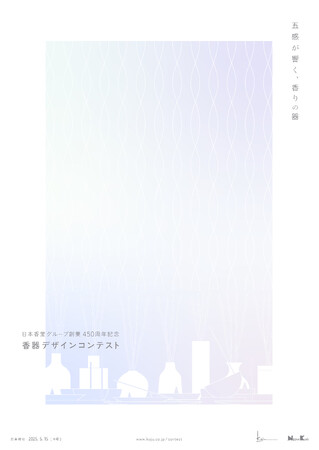 日本香堂グループ「香十」450年記念「香器デザインコンテスト」受賞作品9点発表!