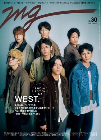 サブスク解禁＆初主催フェスを完走したWEST.が本誌最多となる6回目の表紙に登場。2025年も7人で走り続けた先に見えた、WEST.の音楽とは？