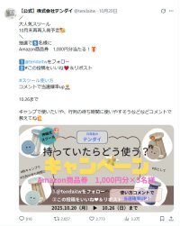 【10/30(木)再々入荷】完売続出の“持ち歩ける椅子”が再々販売決定!