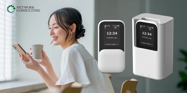 Wi-Fi 7 × 5G SA対応、多用途ルーター 『HYBRID Wi-Fi(R) 5G NC03』登場