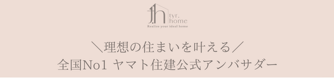 ハウスメーカーが“見落としがちな”「5つの心理的ハードル」。施主の